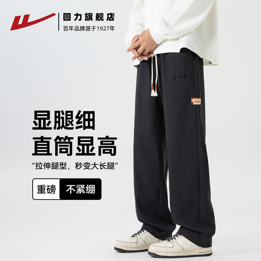 回力直筒裤子男士春秋季宽松休闲裤男生长裤美式cleanfit垂感男裤 商品图2