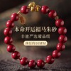 新热卖！2026丙午年【发财马朱砂手串】开运福马 颗颗饱满 手感细腻光滑 寓意美好 时尚百搭 商品缩略图6