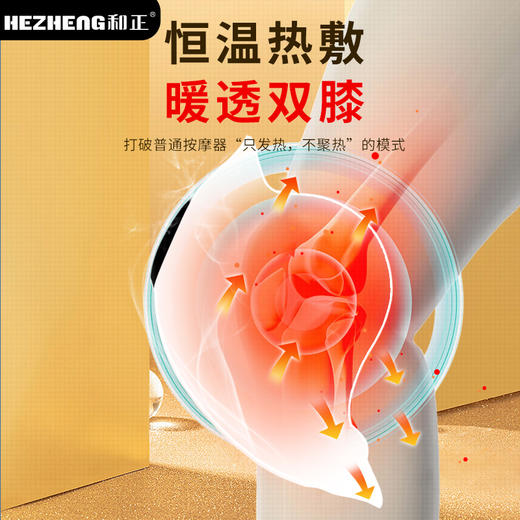 送父母【气囊热敷震动】和正膝盖按摩器 HZ-KNEE-1 商品图9