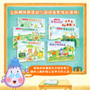 好吃的蔬菜 全6册 儿童绘本阅读幼儿园小学生课外阅读故事书 商品缩略图0