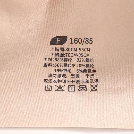 美奈川 蚕丝莫代尔细肩带无痕文胸BRA11487 商品图11