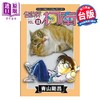 【中商原版】漫画 名侦探柯南 第82集 青山刚昌 台版漫画书 青文出版 商品缩略图0