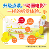 【海豚童书】小鸡球球成长纸板书全8册 点读版1-3岁亲子绘本 商品缩略图2
