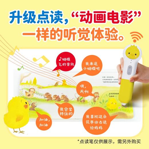 【海豚童书】小鸡球球成长纸板书全8册 点读版1-3岁亲子绘本 商品图2