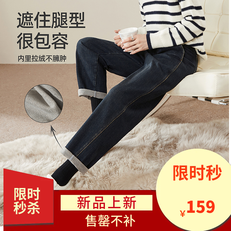 【加绒-香蕉牛仔裤】逸阳冬款拉绒保暖显瘦哈伦镰刀牛仔裤1331R