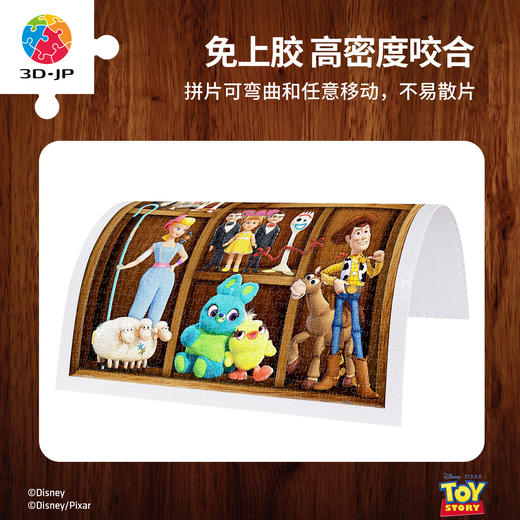 1200片 平面塑料拼图 H3296 玩具总动员系列-玩具收藏柜 商品图2