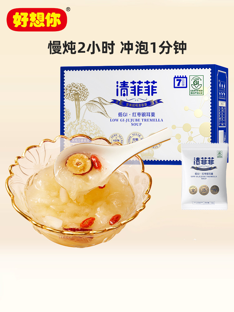 【门店同款商务礼】好想你清菲菲112g低GI红枣莲子银耳羹营养速食粥