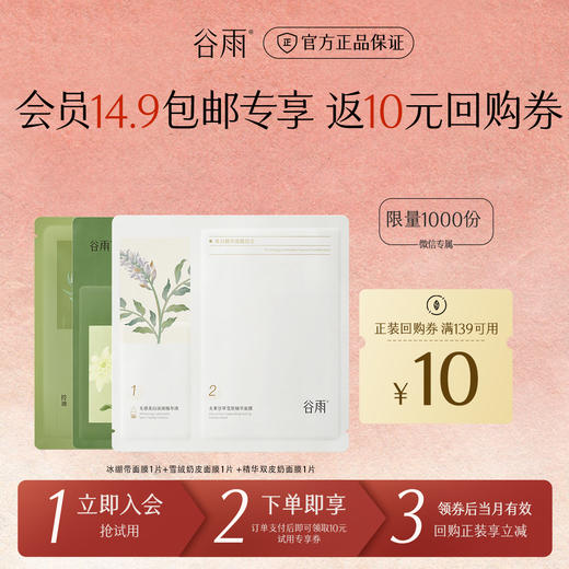 【包邮试用】爆款小样旅行装试用 先用后买 商品图1