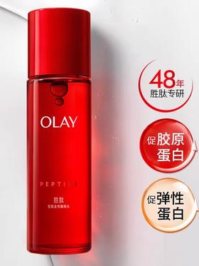 【门店直发】玉兰油信号肽大红瓶精华水爽肤水胜肽抗老爽肤水150ml【版本随机发货】