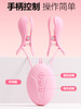 谜姬 电击乳夹强震按摩 商品缩略图3