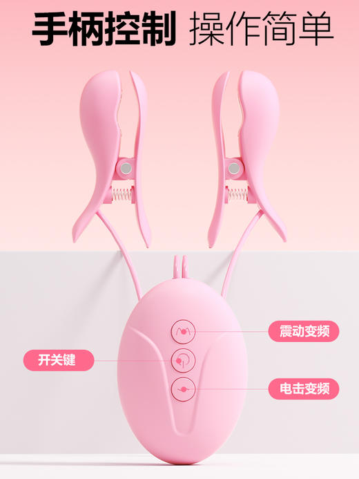 谜姬 电击乳夹强震按摩 商品图3