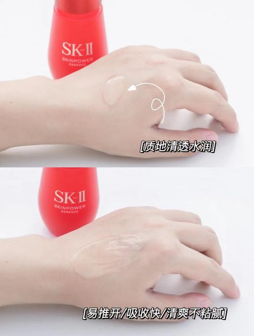新版SK-II 小红瓶护肤精华液细腻平滑收毛孔 新版磨砂瓶50ml 商品图14