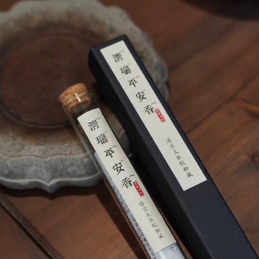 清瑞平安香，传统又特别的经典好礼！燃香悦神，驱虫辟疫，平安喜乐、自在“香”随 商品图3