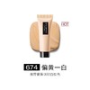 【小样】植村秀 羽纱持妆粉底液 674# 10ml 商品缩略图1