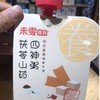 未零食养茯苓山药四神粥100g 商品缩略图0