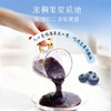 【甄选3种新鲜果蔬】长轻优选 蓝莓复合果蔬浆 90g*20袋/箱 整果出汁滴滴浓郁 商品缩略图2