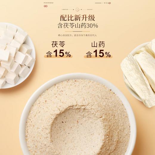 福东海红豆薏米山药茯苓粉600克/瓶 商品图2
