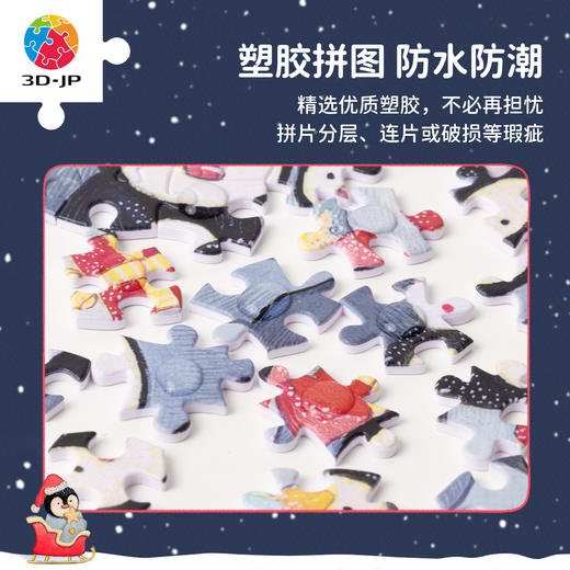 600片 平面塑料拼图 H4095 棉花狮-黑白萌军 商品图4