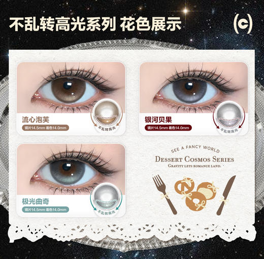 【垂重高光新品发布】COFANCY可糖珍宝珠联名系列大直径日抛芭比美瞳隐形眼镜 商品图4
