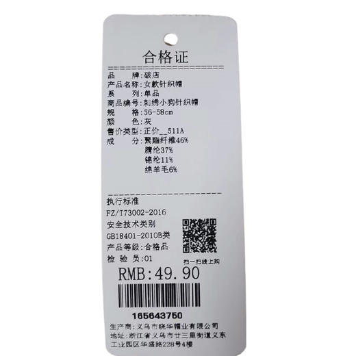 女款针织帽刺绣小狗针织帽-纪念日百货门店同款165643741 商品图5