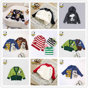 59元清仓特价{史努比}开衫系列儿童秋冬开衫长袖V领毛衣外套撞色拼接卡通动漫保暖上衣90-140