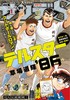 少年サンデーＳ（スーパー）　２０２６年１月号 商品缩略图0