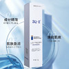 ZQ皮肤屏障修护乳 60g（原光子冷凝胶） 商品缩略图0