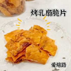 烤乳扇脆片 大理的奶酪 奶香十足