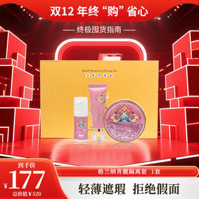 双12年终购 |青靓隔离套