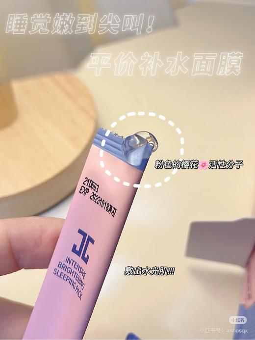 jay*jun樱花睡眠面膜（中标到26.1） 商品图9