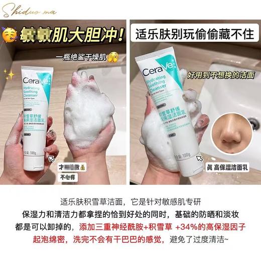 CeraVe适乐肤氨基酸洗面奶洁面乳 男女中性油性温和保湿清洁 商品图10