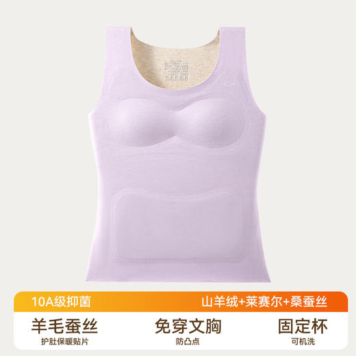 【GZ】无忧购无痕少女发育期内衣保暖背心秋冬女大童打底羊毛发热桑蚕丝带胸垫3128（截单后3-5天发货) 商品图7