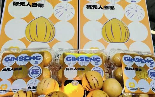 【会员15.5/盒】砾元云南树熟风化石人参果 商品图1