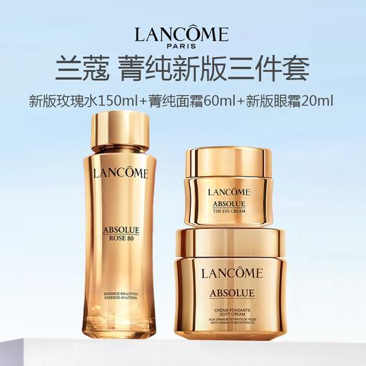 【迎新贺岁】【保税仓美妆】LANCÔME新版兰蔻菁纯三件套 「送礼袋」 柔肤水150ml+清爽面霜60ml+眼霜20ml『此链接商品请分开拍单-单独下单』 商品图5