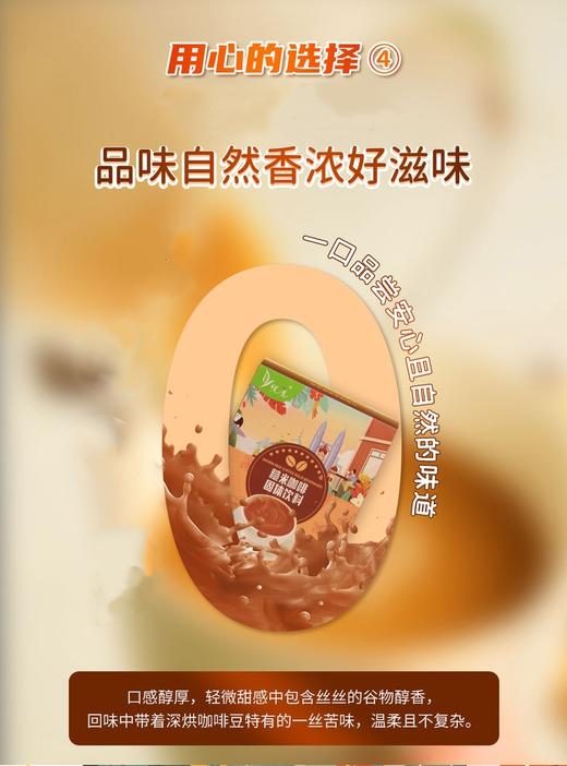 净素糙米咖啡固体饮料(140g*2盒) 口感丝滑 原产马来西亚 商品图4