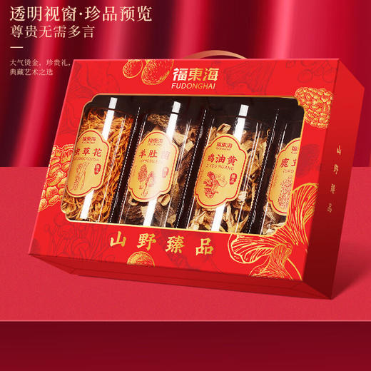 福东海羊肚菌鹿茸菇鸡油黄虫草花山珍礼盒200克（羊肚菌50克、鹿茸菇60克、虫草花60克、鸡油黄30克）/盒 商品图2