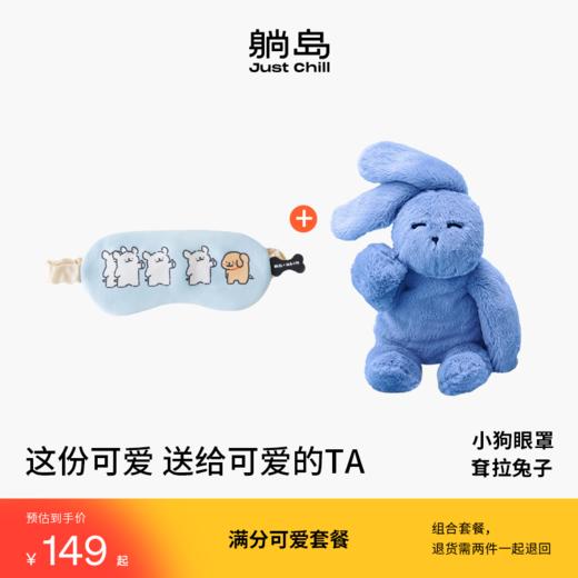 满分可爱套餐 商品图0