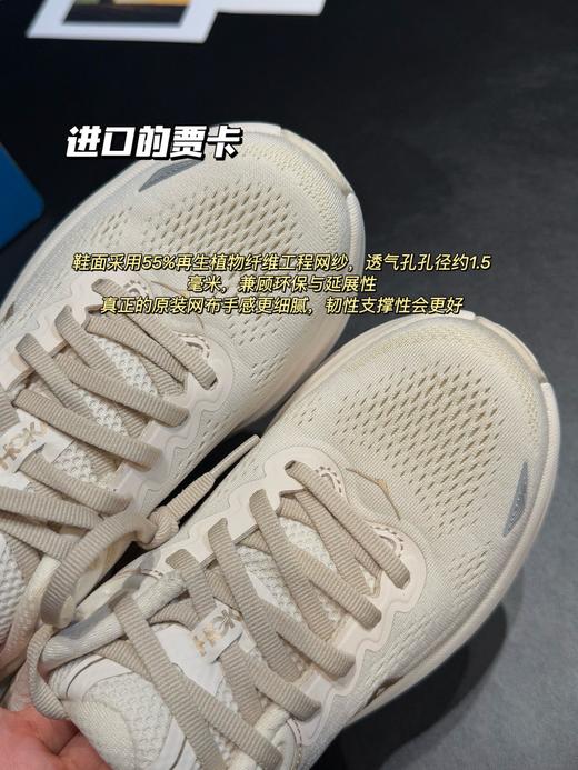 HOKA情侣款运动鞋 顶缓跑鞋（款式一） 商品图11