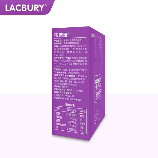 乐哺敏益生菌油滴液 13ml/瓶 商品图4
