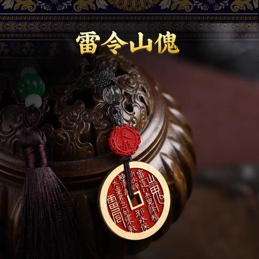 【祈愿吉品】山傀花钱雷公钱挂饰 商品图2