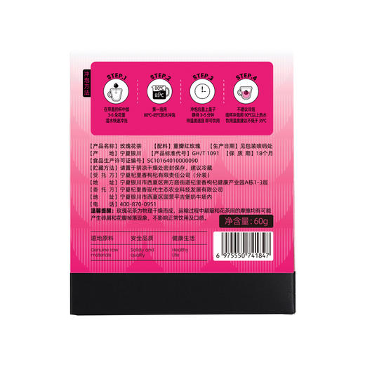 杞里香60g盒装玫瑰花茶重瓣红玫瑰香气浓郁，花大色艳，瓣多瓣厚，营养丰富 商品图10