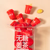 【寿全斋】无糖姜茶经期可以喝独立便携速溶姜汤96g 商品缩略图1