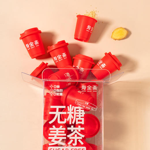 【寿全斋】无糖姜茶经期可以喝独立便携速溶姜汤96g 商品图1