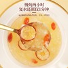 福东海 燕窝银耳羹90克 红枣枸杞有机银耳羹 锁鲜冻干冲泡即食燕窝饮（15克*6包） 商品缩略图1