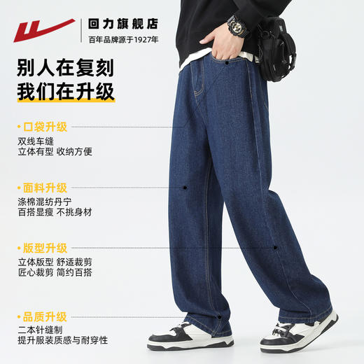 回力经典黑色牛仔裤男2025秋季新款显瘦直筒松紧腰蓝色牛仔长裤子 商品图1
