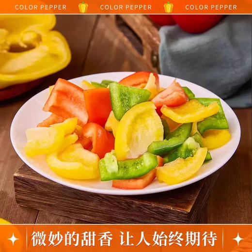 山东寿光五彩椒新鲜直达，脆甜多汁，红黄绿三色入菜点亮餐桌！ 商品图2