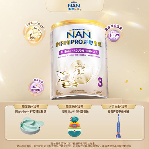 【跨境进口】义乌仓 |Nestle港版雀巢能恩全护6HMO婴儿配方奶粉3段800g，效期27年3月| 报关后不支持退换货，介意慎拍 商品图0