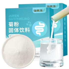 福东海纯菊粉140克（7gx20包）/盒