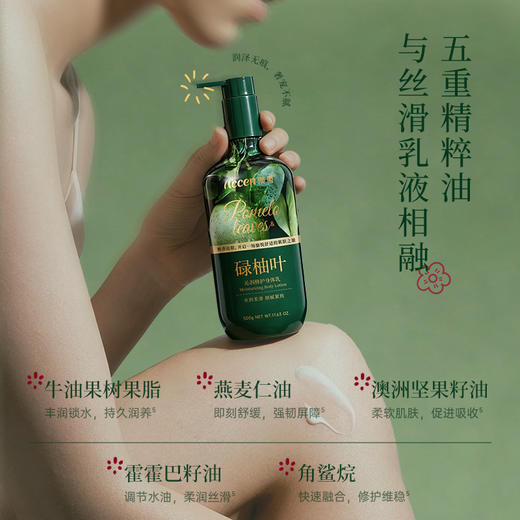 澳雪碌柚叶沁润修护身体乳500g 商品图4