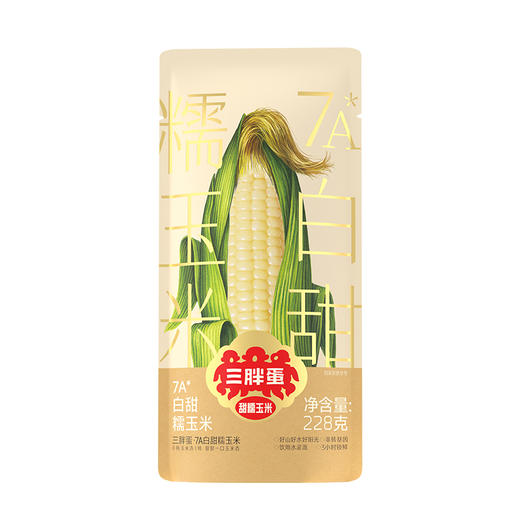 三胖蛋白甜糯玉米228g*6/10袋组合 商品图7